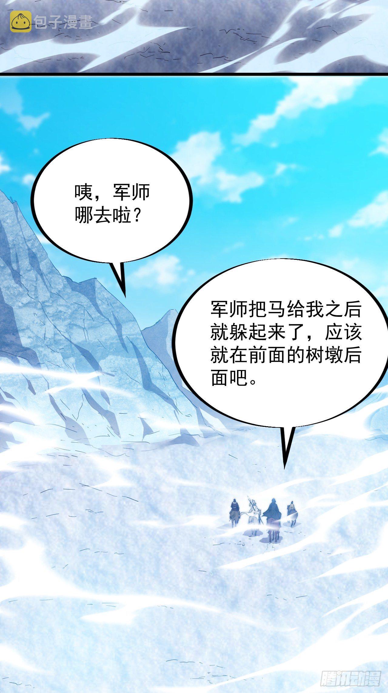 开局一座山免费看漫画,第七十九话：帝国军人的思考领域2图