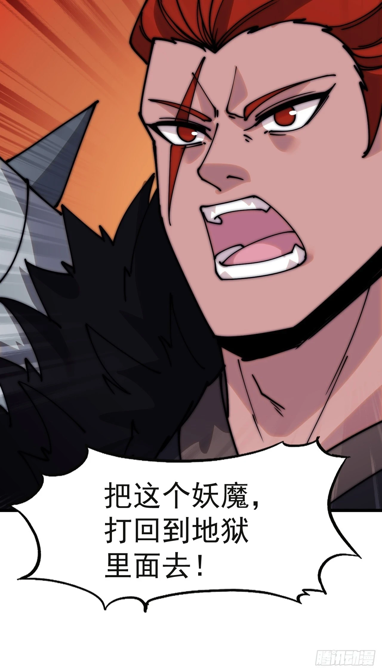 开局一座山漫画,第五百一十五话：同归于尽2图