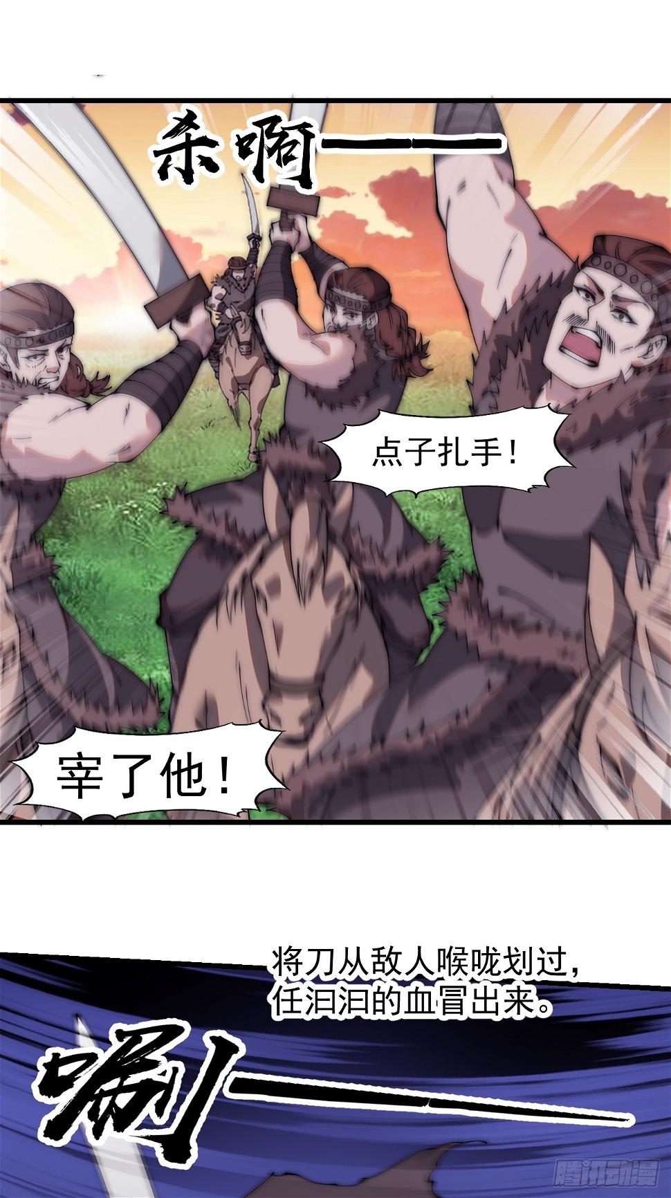 开局一座山免费看漫画,第五百二十话：野火燎原1图