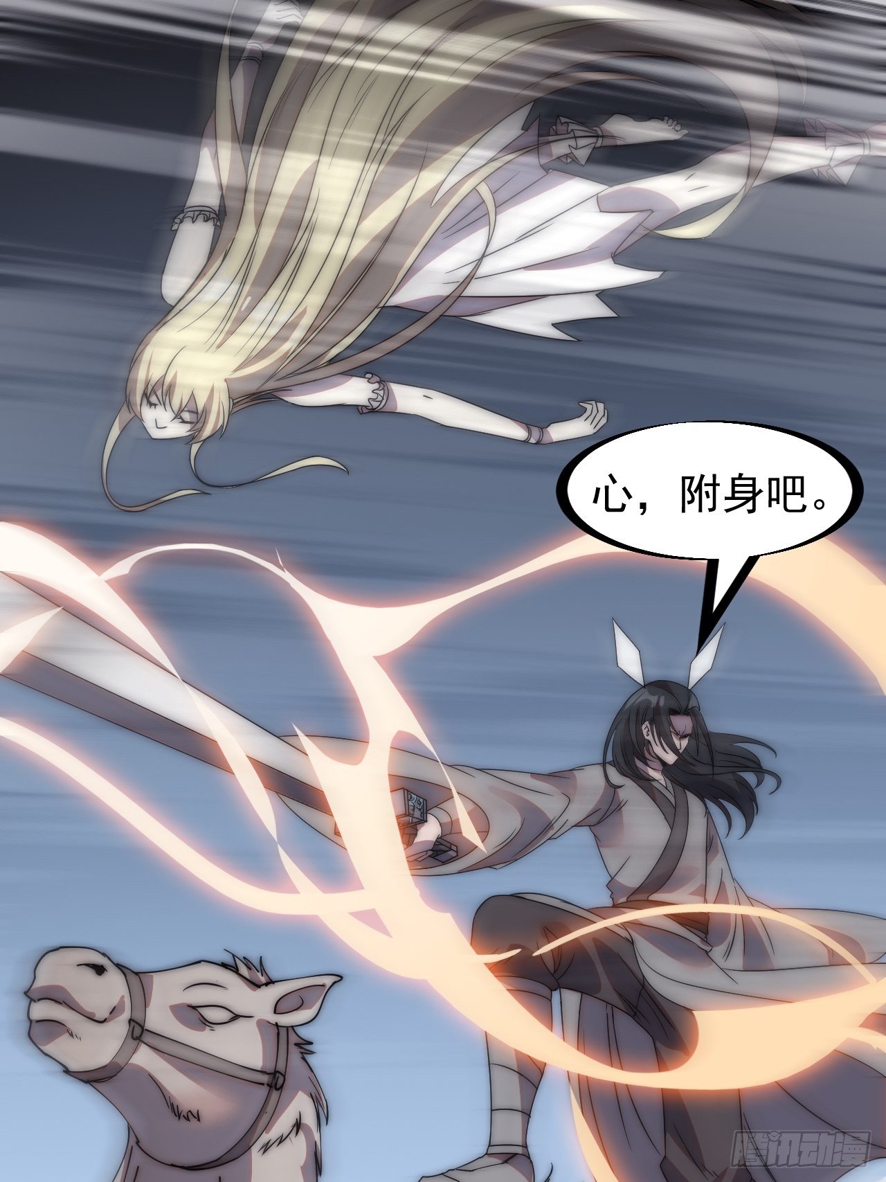 开局一座山免费看漫画,第二百四十四话：一个人像一支队2图