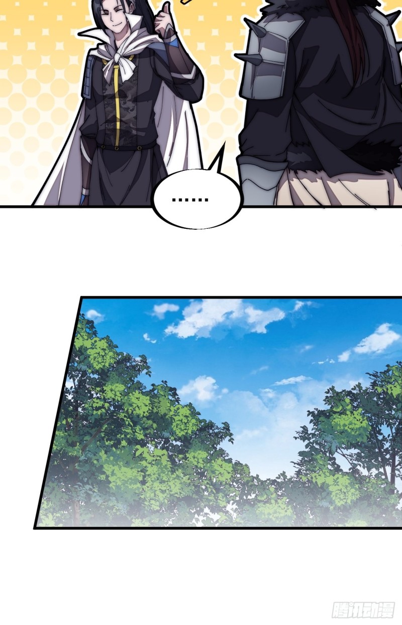 开局一座山免费看漫画,第一百一十九话：尊贵的军师大人2图
