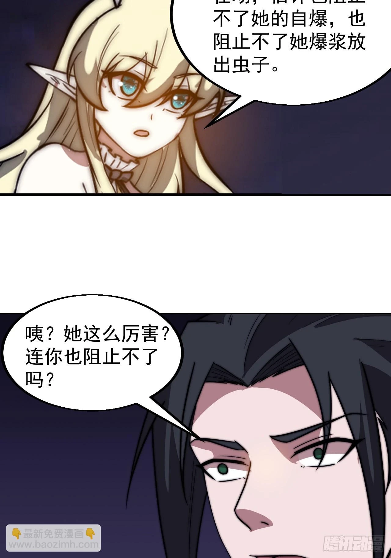 开局一座山漫画,第五百一十六话：任务完成1图