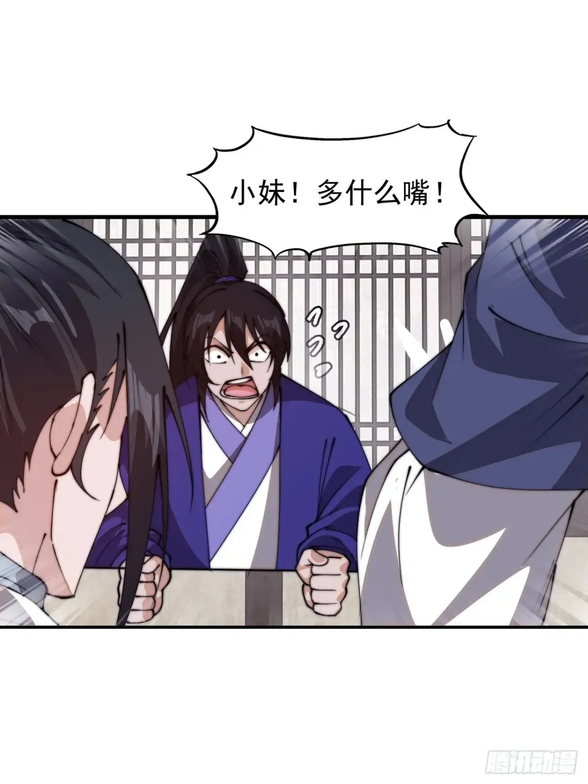 开局一座山免费看漫画,第八百零二话：风月之地1图