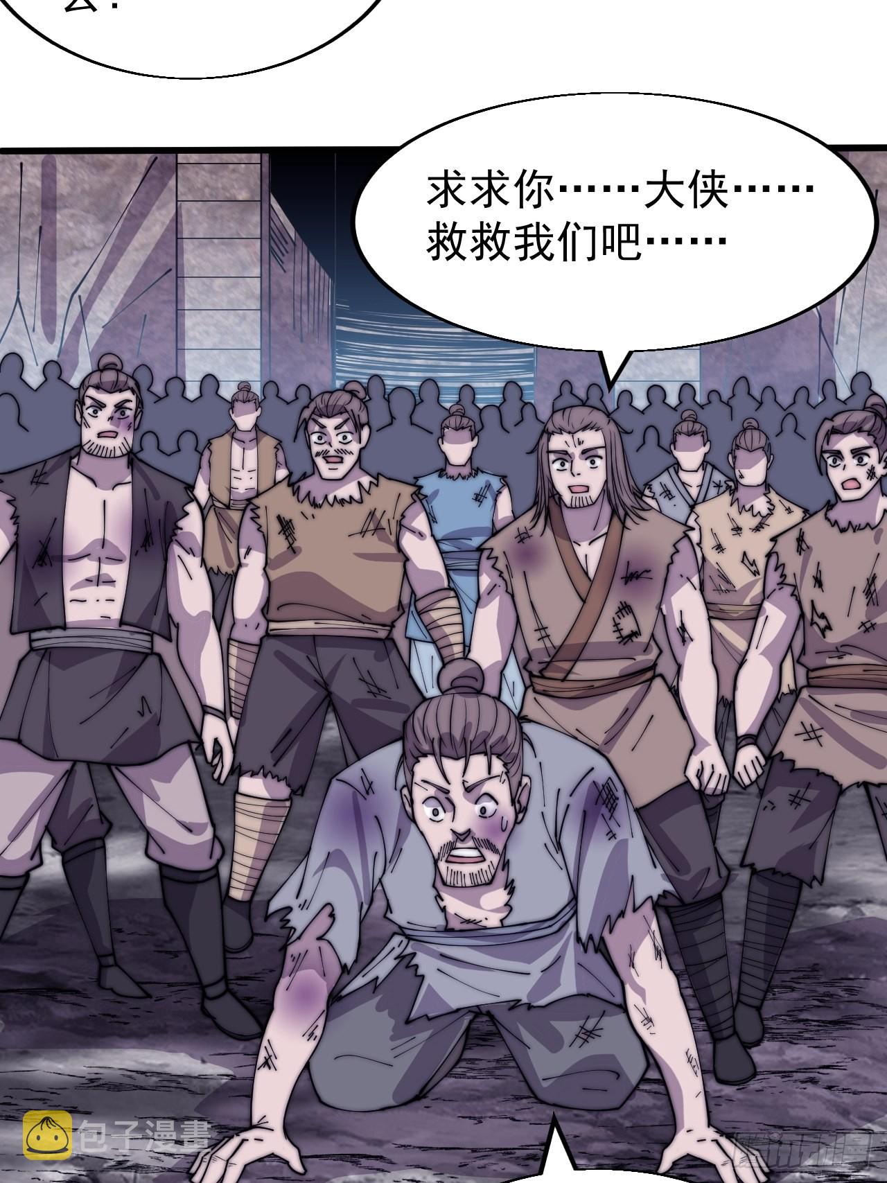 开局一座山漫画,第三百六十一话：路在何方2图