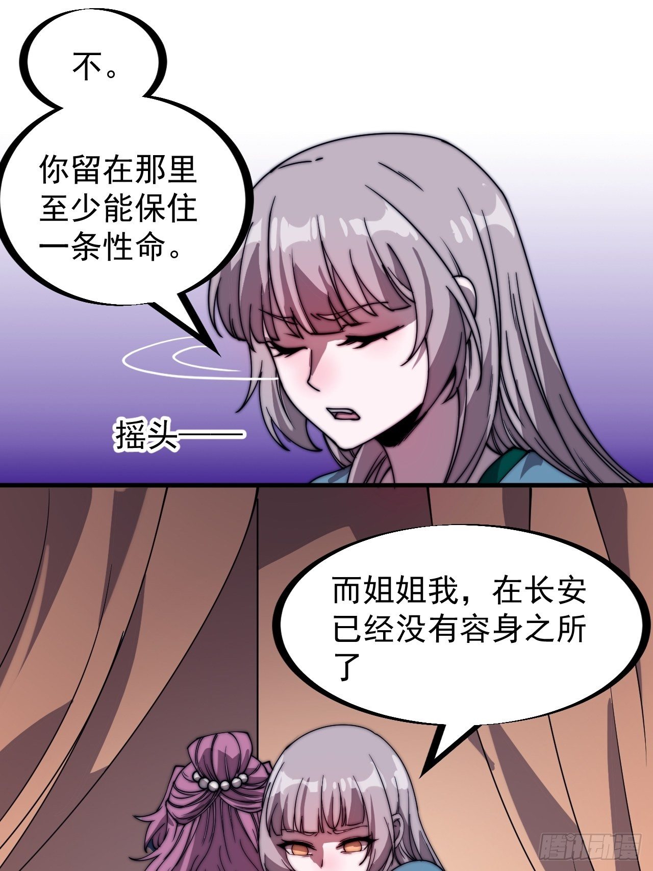 开局一座山漫画,第二百二十七话：决心1图