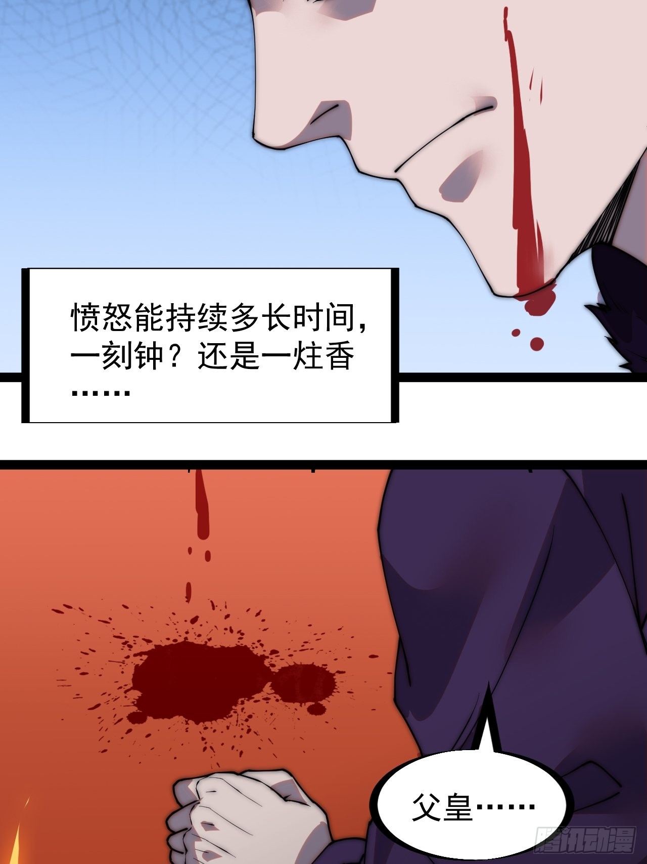 开局一座山免费看漫画,第二百二十八话：弱国无外交1图