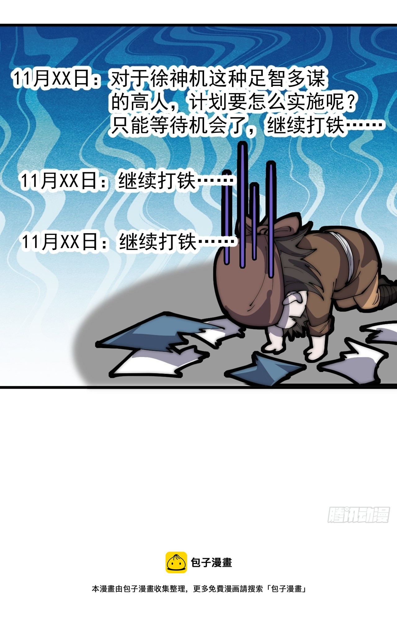 开局一座山漫画,第三百二十一话：蛤蟆寨一日游2图