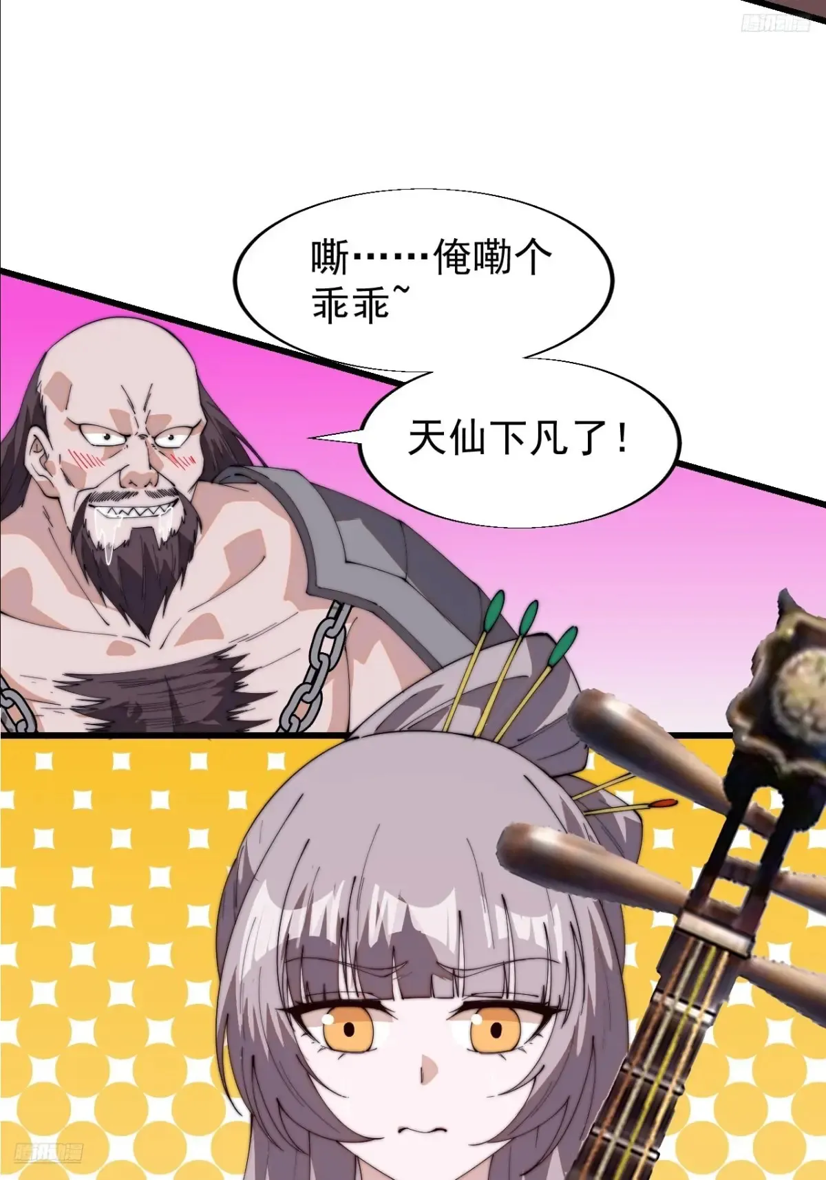 开局一座山免费看漫画,第八百零四话：证明自己1图