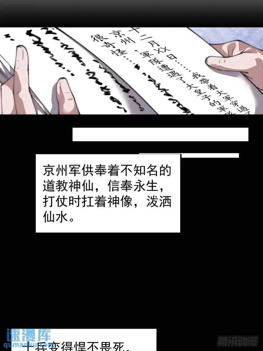 开局一座山漫画,第七百一十七话：日记1图