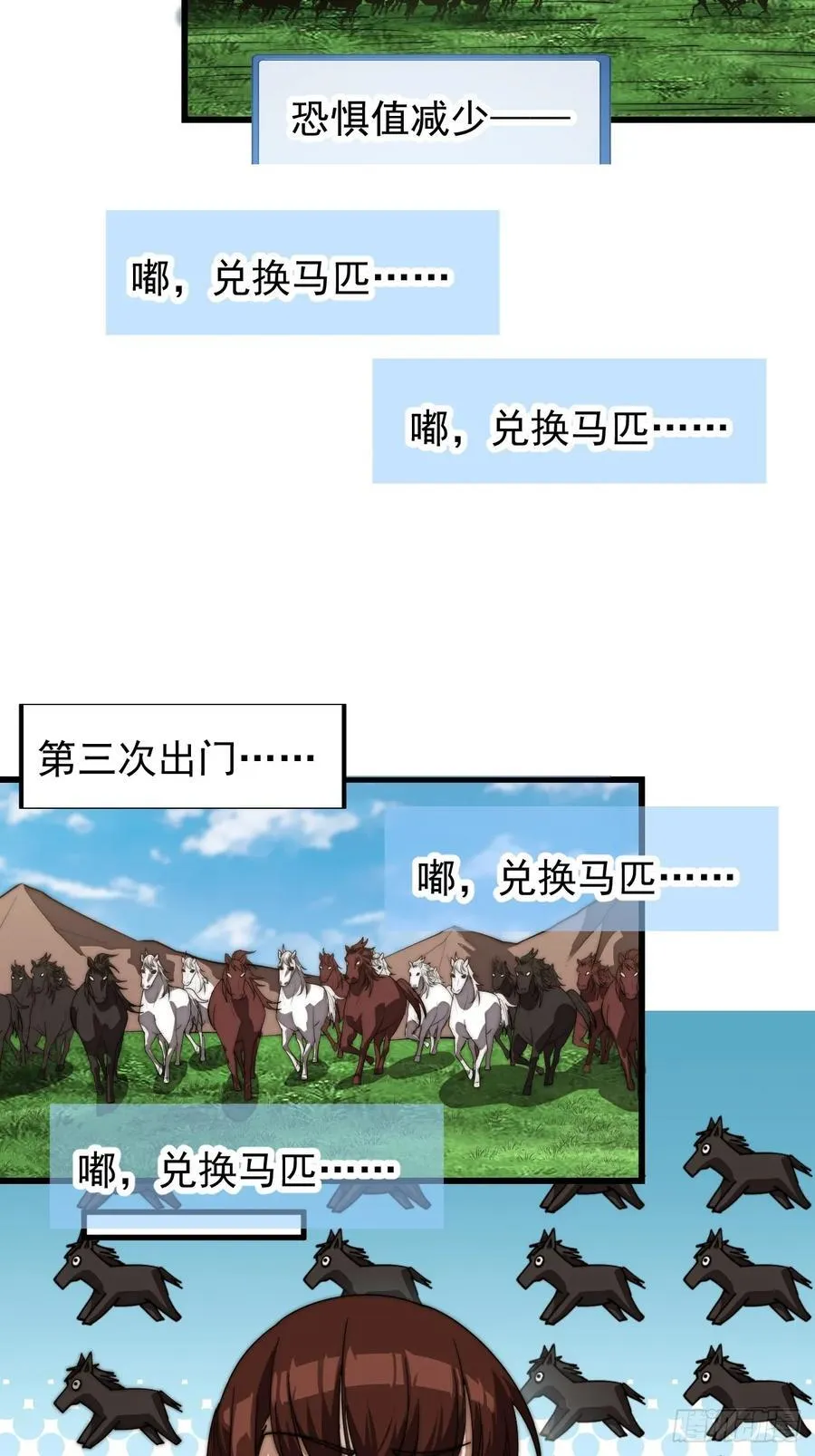 开局一座山免费看漫画,第七百六十八话：绝世钓鱼佬1图