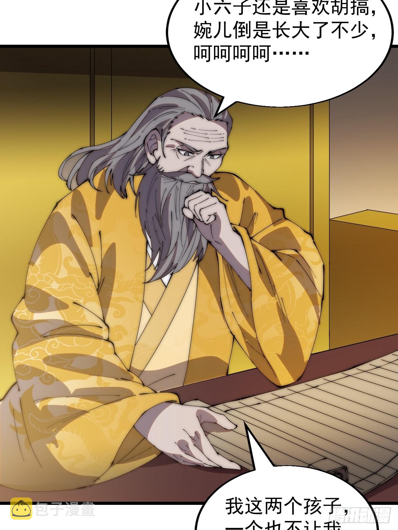 开局一座山免费看漫画,第三百六十六话：蛤蟆城1图