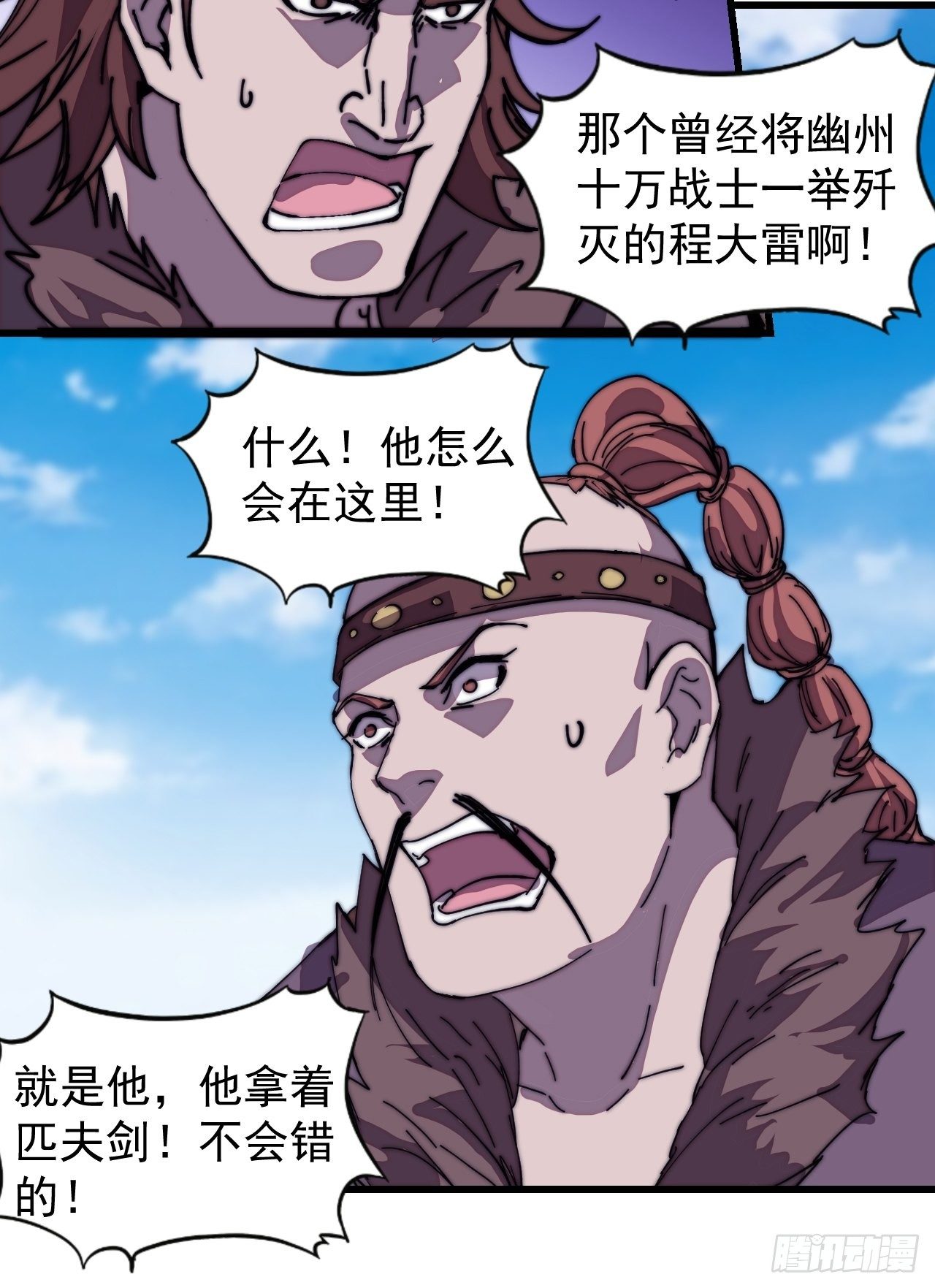 开局一座山免费看漫画,第三百一十六话：让你爱上我1图