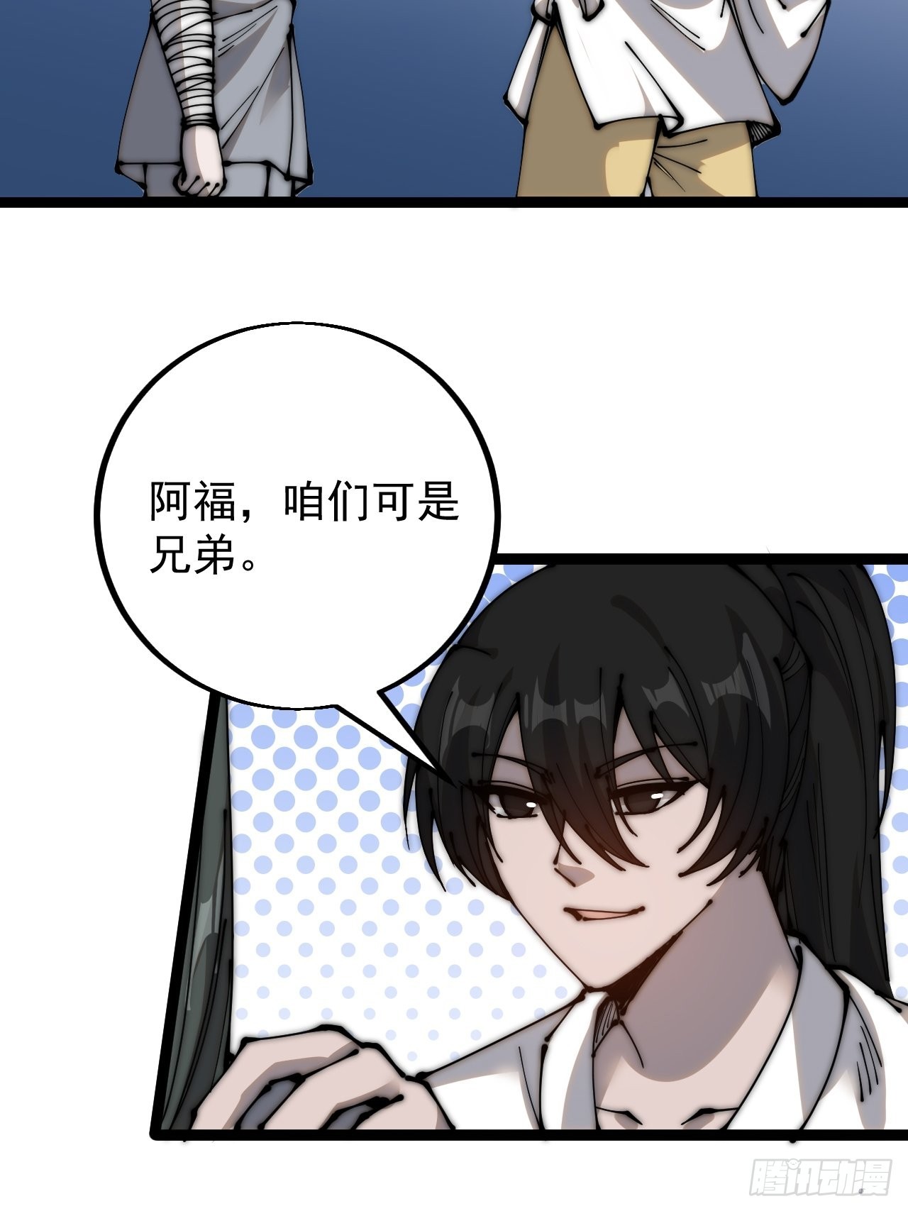 开局一座山免费看漫画,第四百一十六话：乐不思蜀2图
