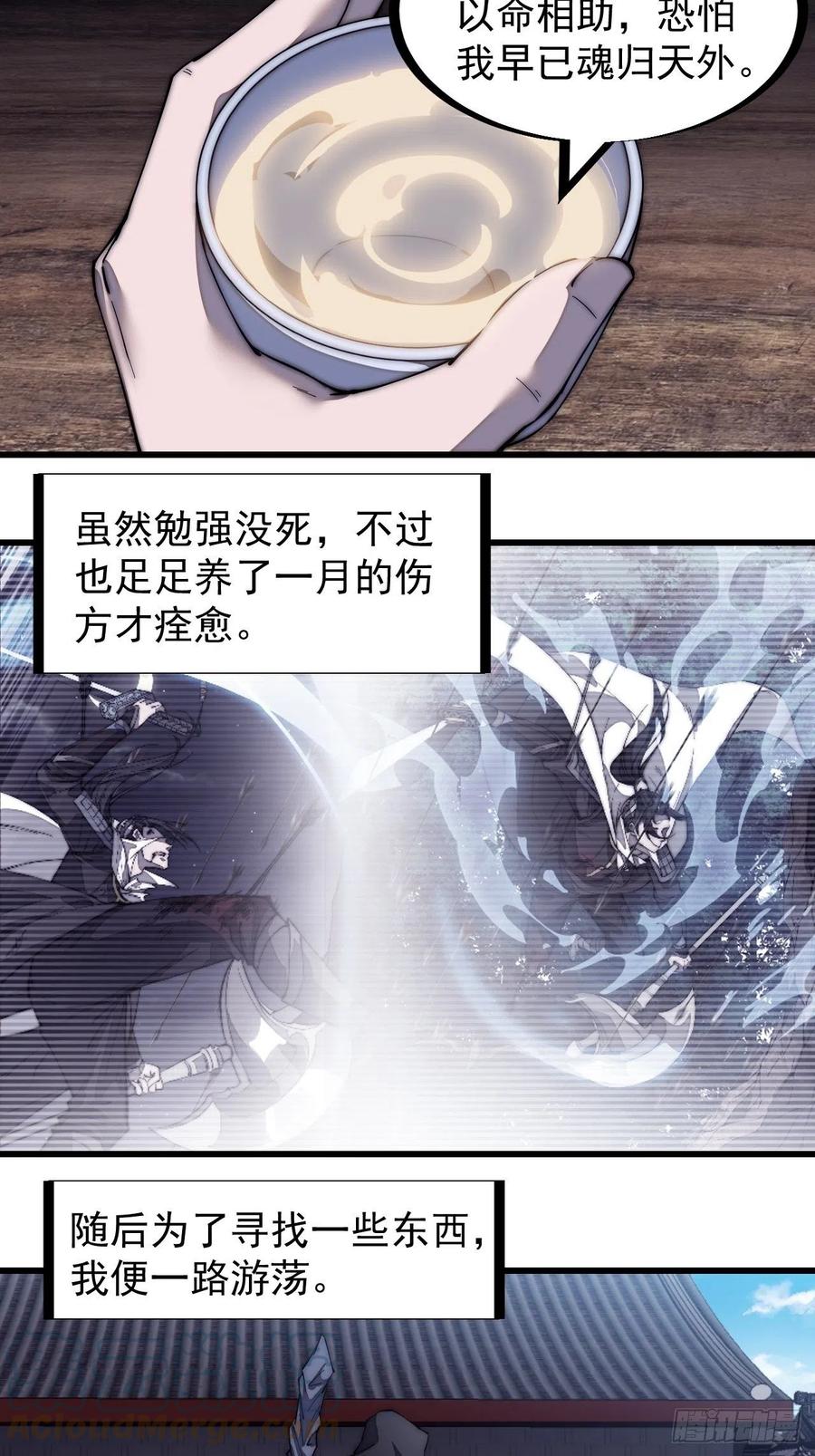 开局一座山免费看漫画,第一百八十话：大哥，你好么！1图