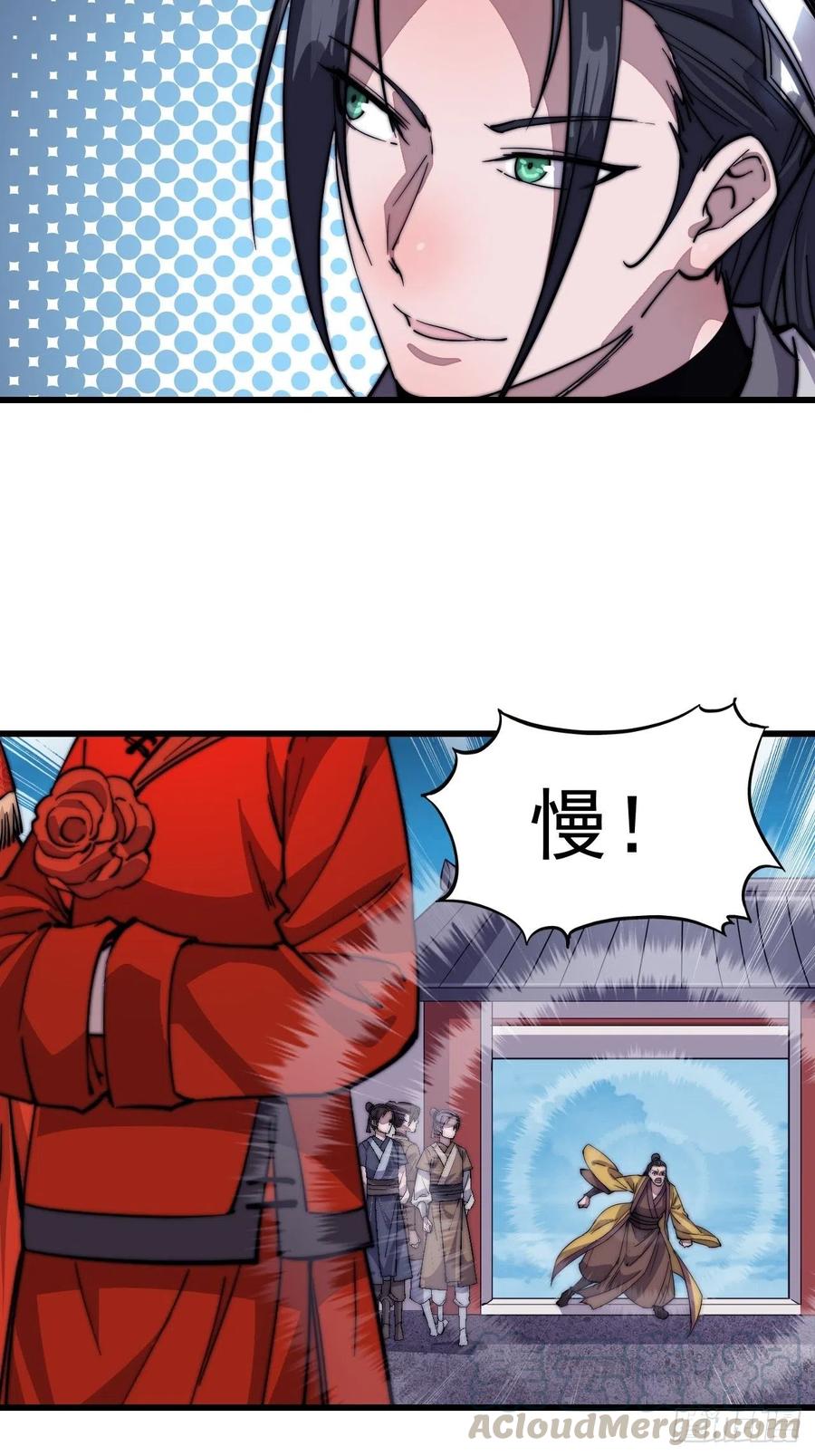 开局一座山免费看漫画,第六十七话：婚约1图