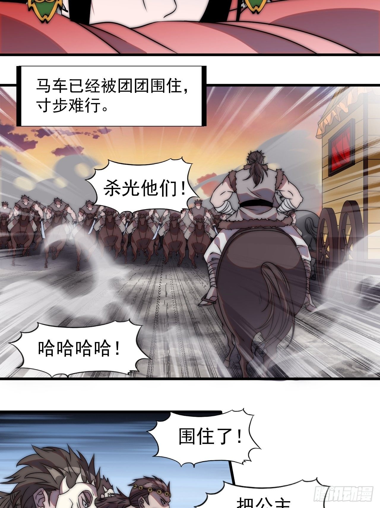 开局一座山漫画,第二百四十四话：一个人像一支队2图