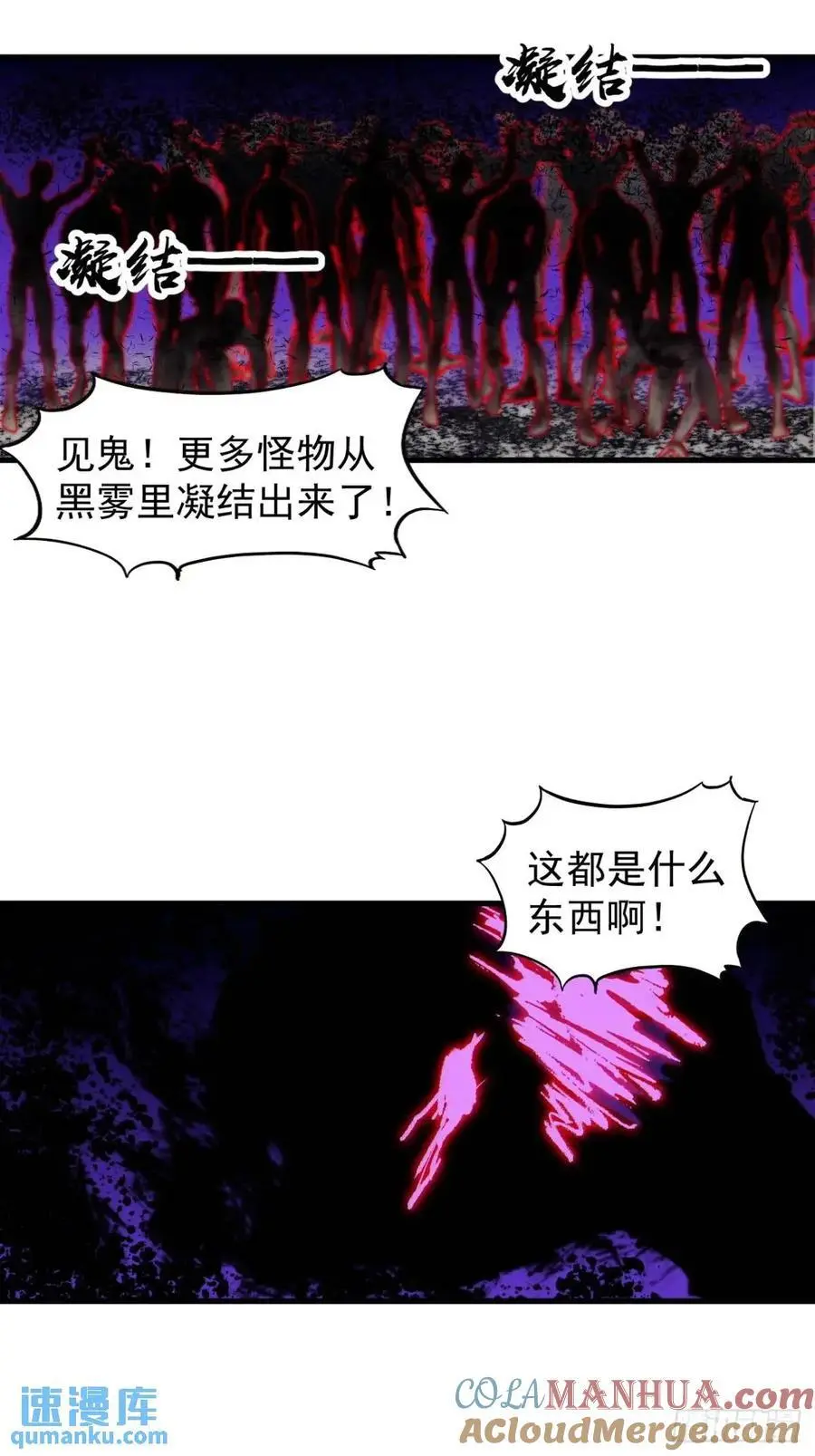 开局一座山漫画,第七百一十六话：火药轰炸2图