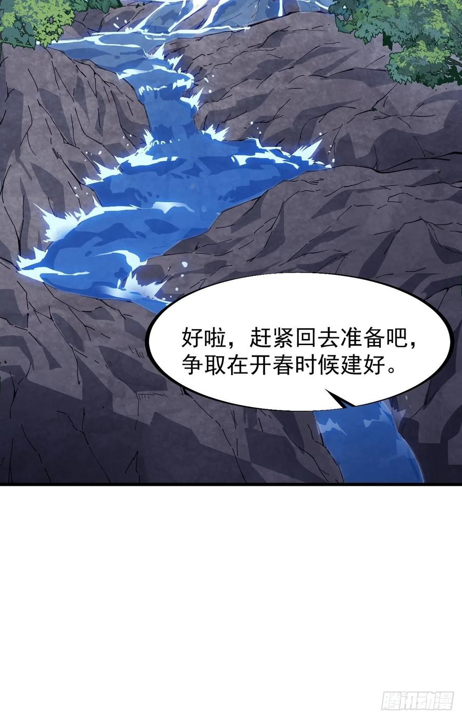 开局一座山漫画全集免费阅读下拉式六漫画漫画,第九十八话：三级山寨建设2图