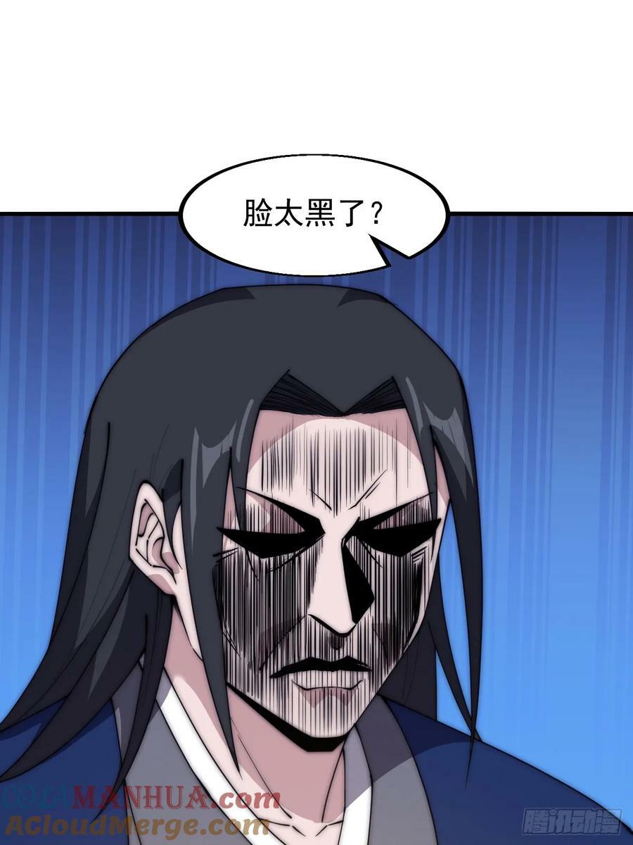 开局一座山免费看漫画,第五百九十九话：新手上路大礼包1图