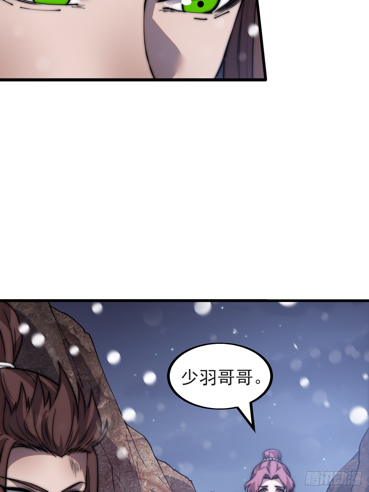 开局一座山2在线观看全集免费播放漫画,第四百四十一话：各自的路2图