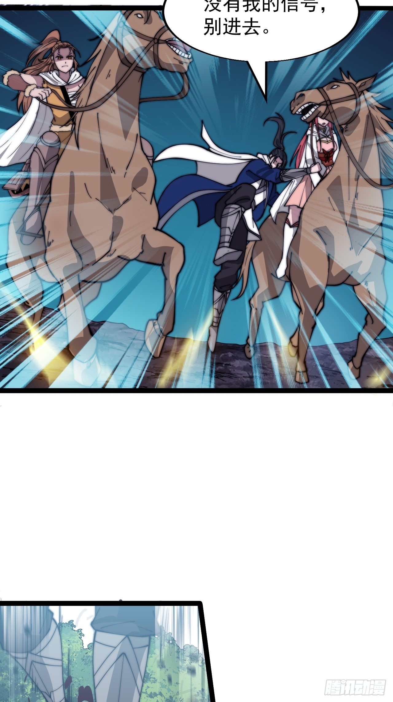 开局一座山漫画,第三百四十话：牛妞的复仇2图