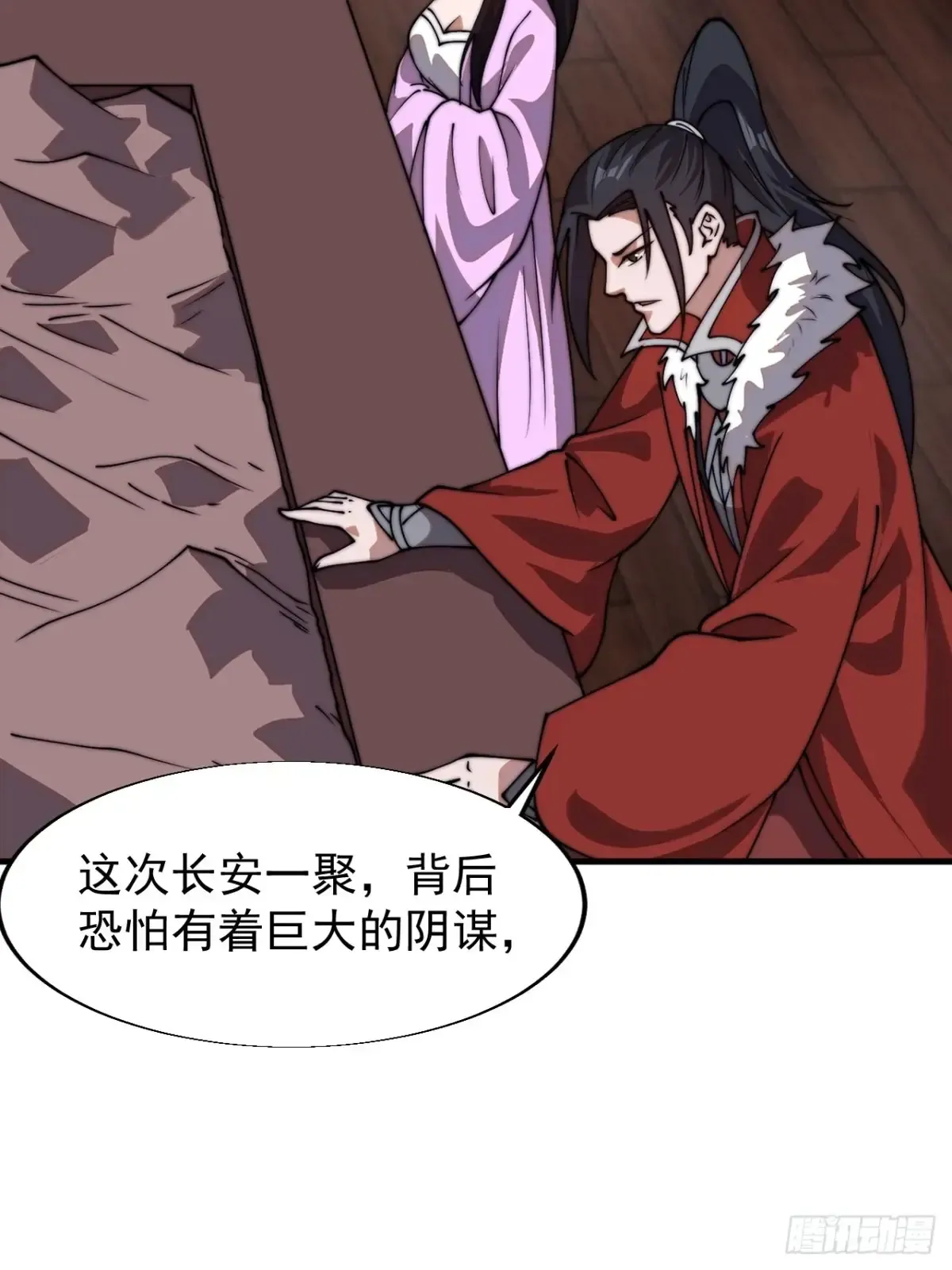 开局一座山免费看漫画,第七百八十话：会议2图