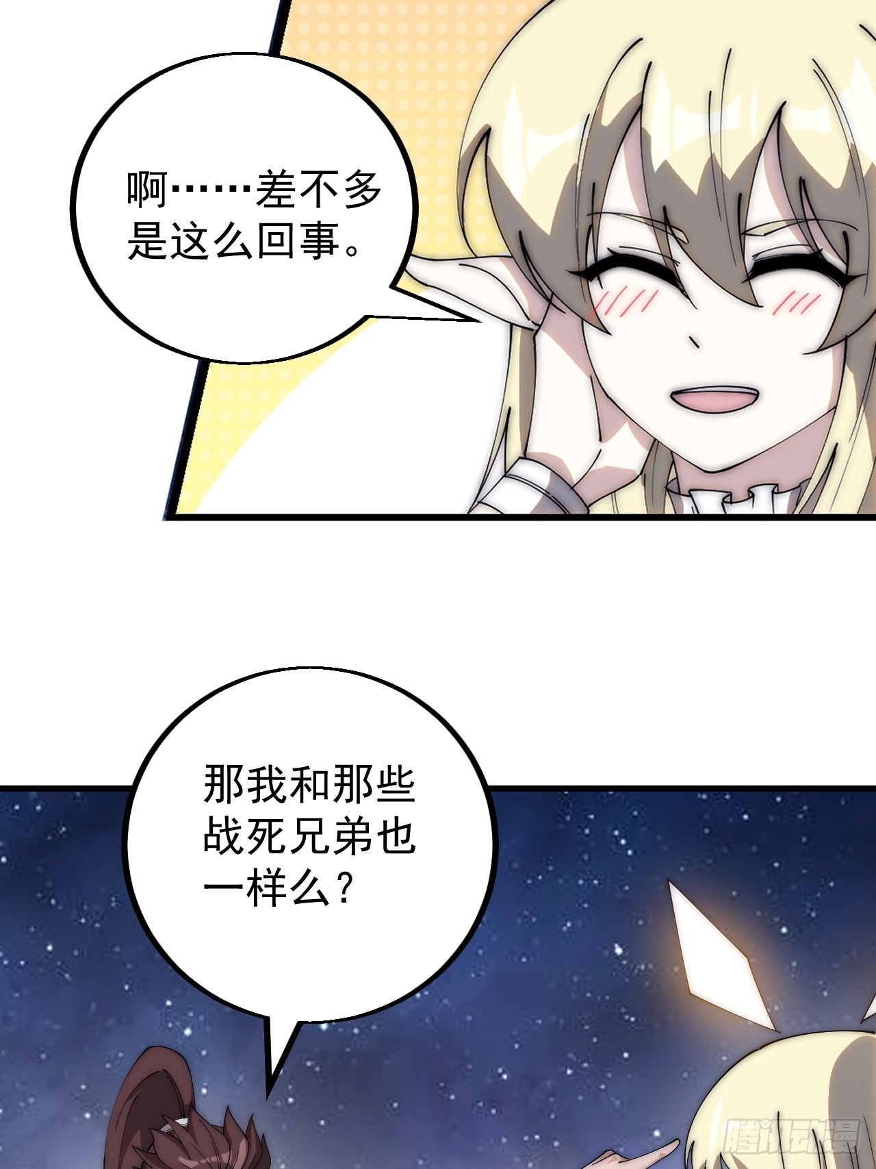 开局一座山漫画,第四百七十八话：灵魂审判1图