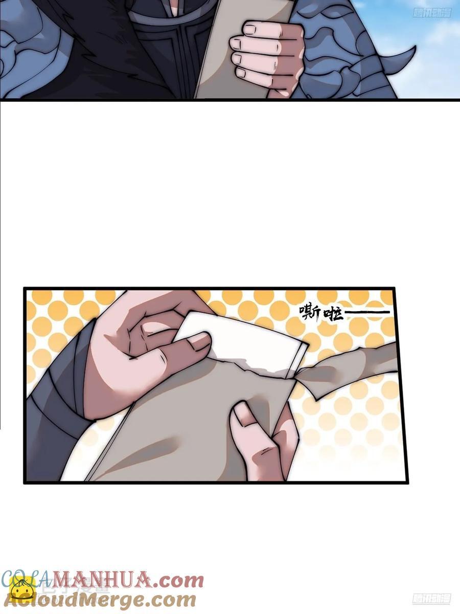 开局一座山免费看漫画,第六百五十九话：心灰意冷1图