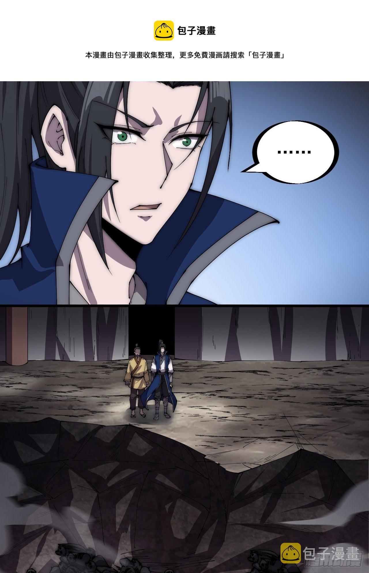 开局一座山免费看漫画,第二百七十八话：地牢宝藏1图