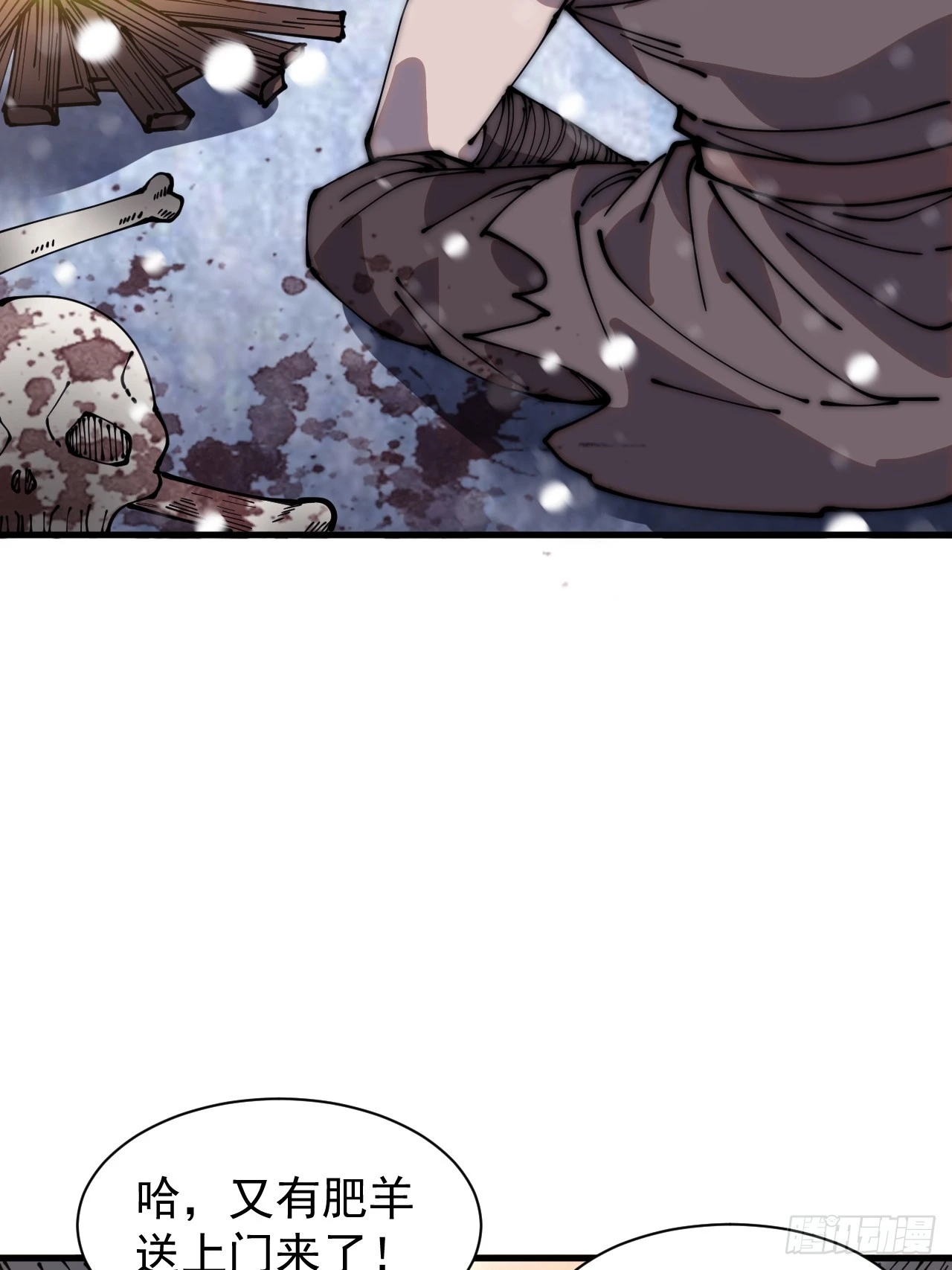 开局一座山免费看漫画,第四百四十一话：各自的路1图