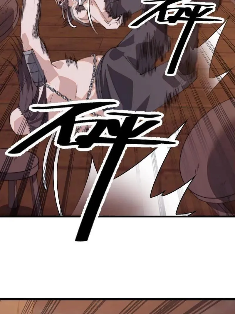 开局一座山免费看漫画,第八百零六话 ：救场1图