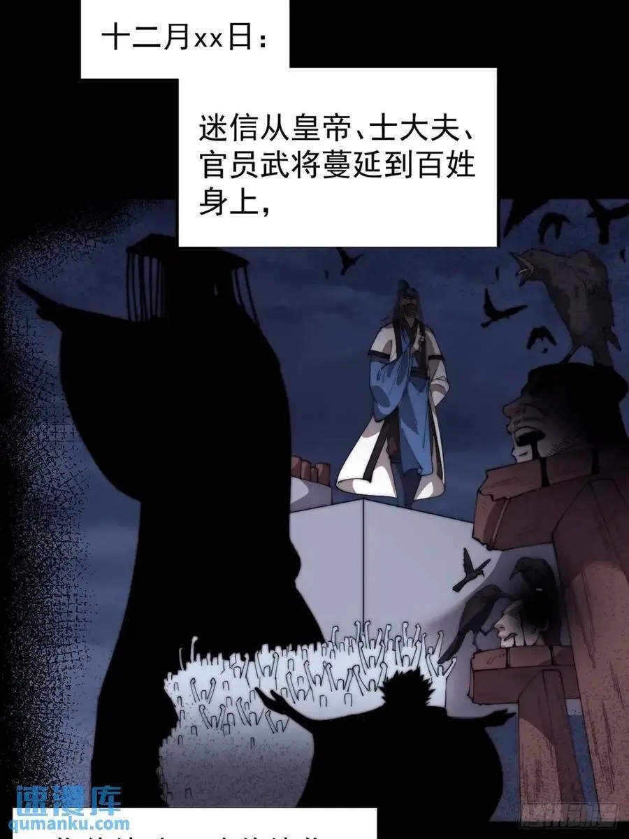 开局一座山漫画,第七百一十七话：日记1图