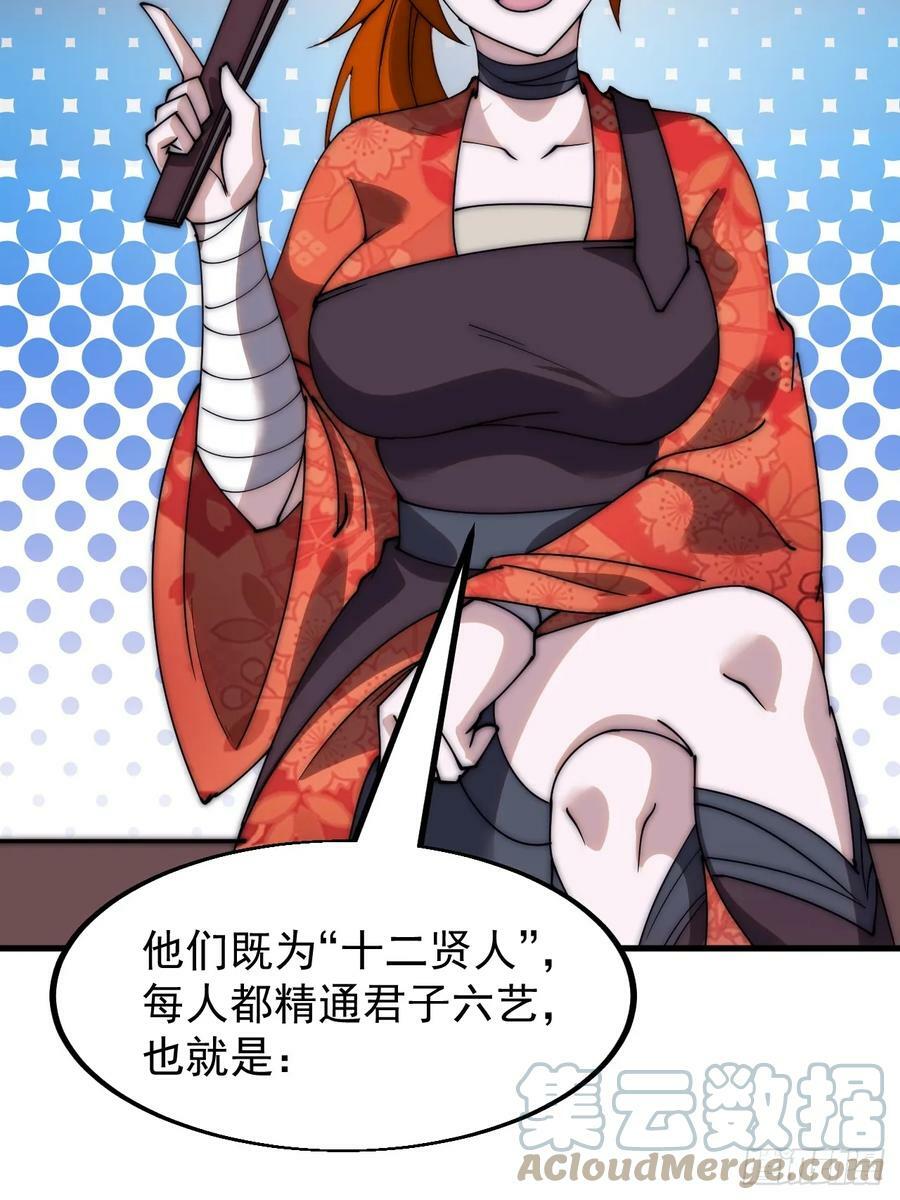 开局一座山漫画,第五百四十二话：求生1图