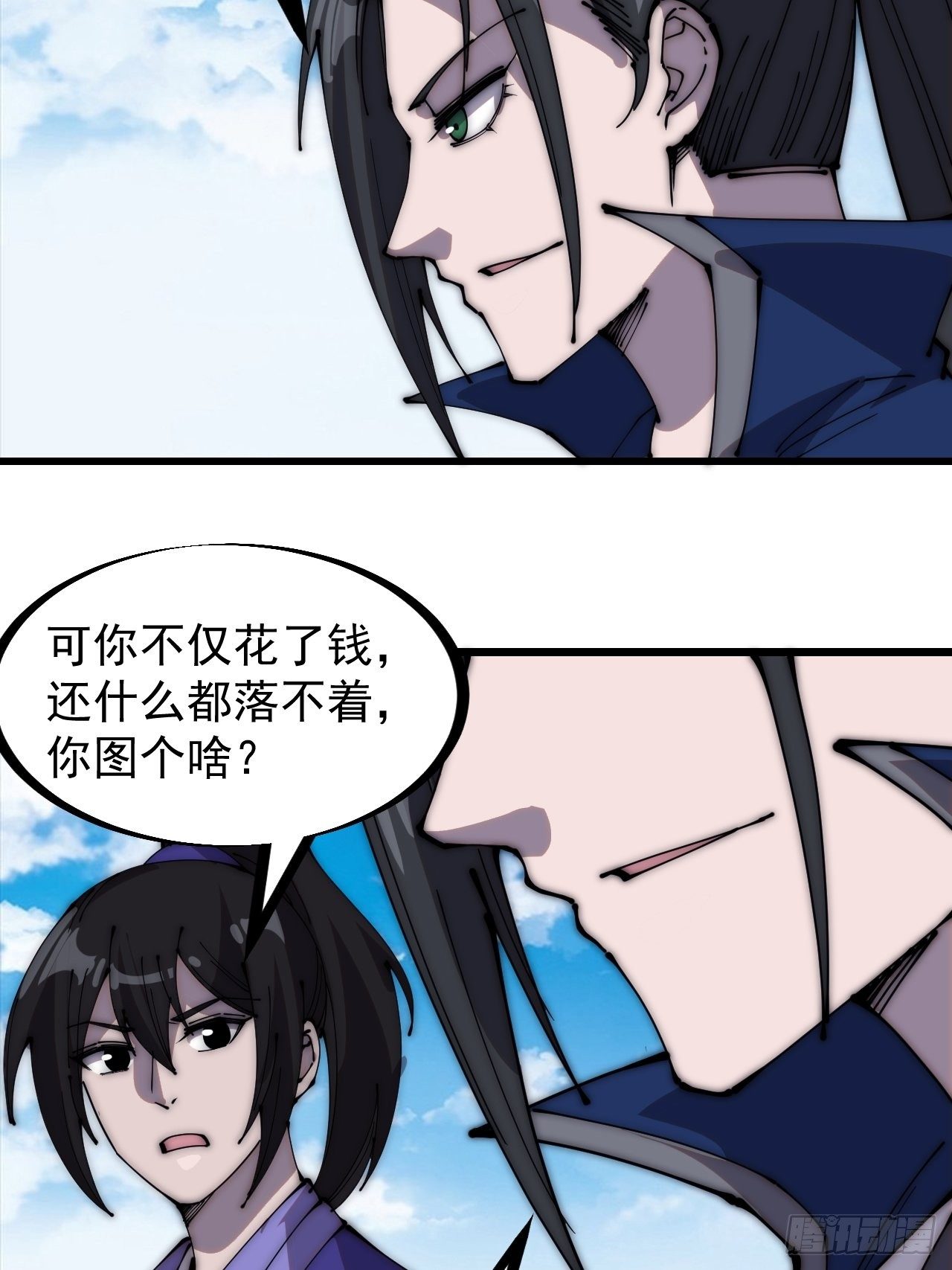 开局一座山免费看漫画,第二百九十五话：加入蛤蟆寨1图