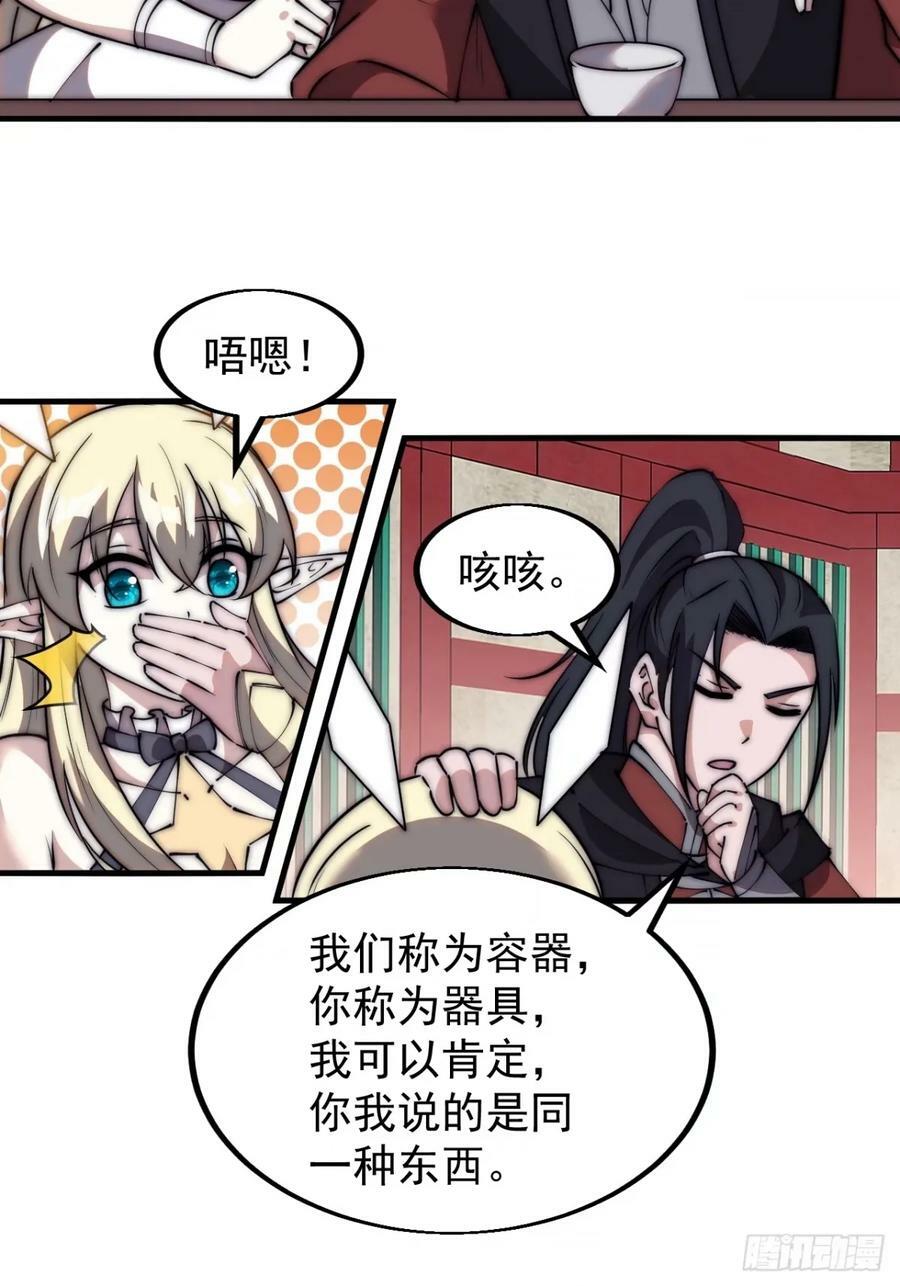 开局一座山漫画,第五百八十话：重逢1图