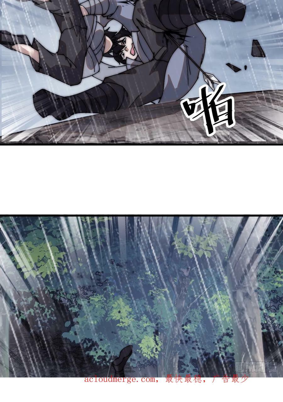 开局一座山免费看漫画,第五百四十一话：征兵2图