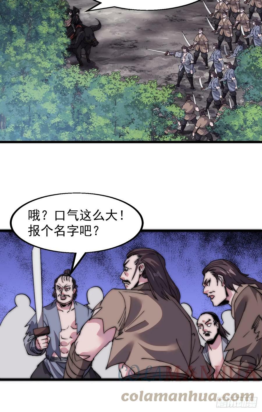 开局一座山免费看漫画,第五百二十二话：书院招生1图