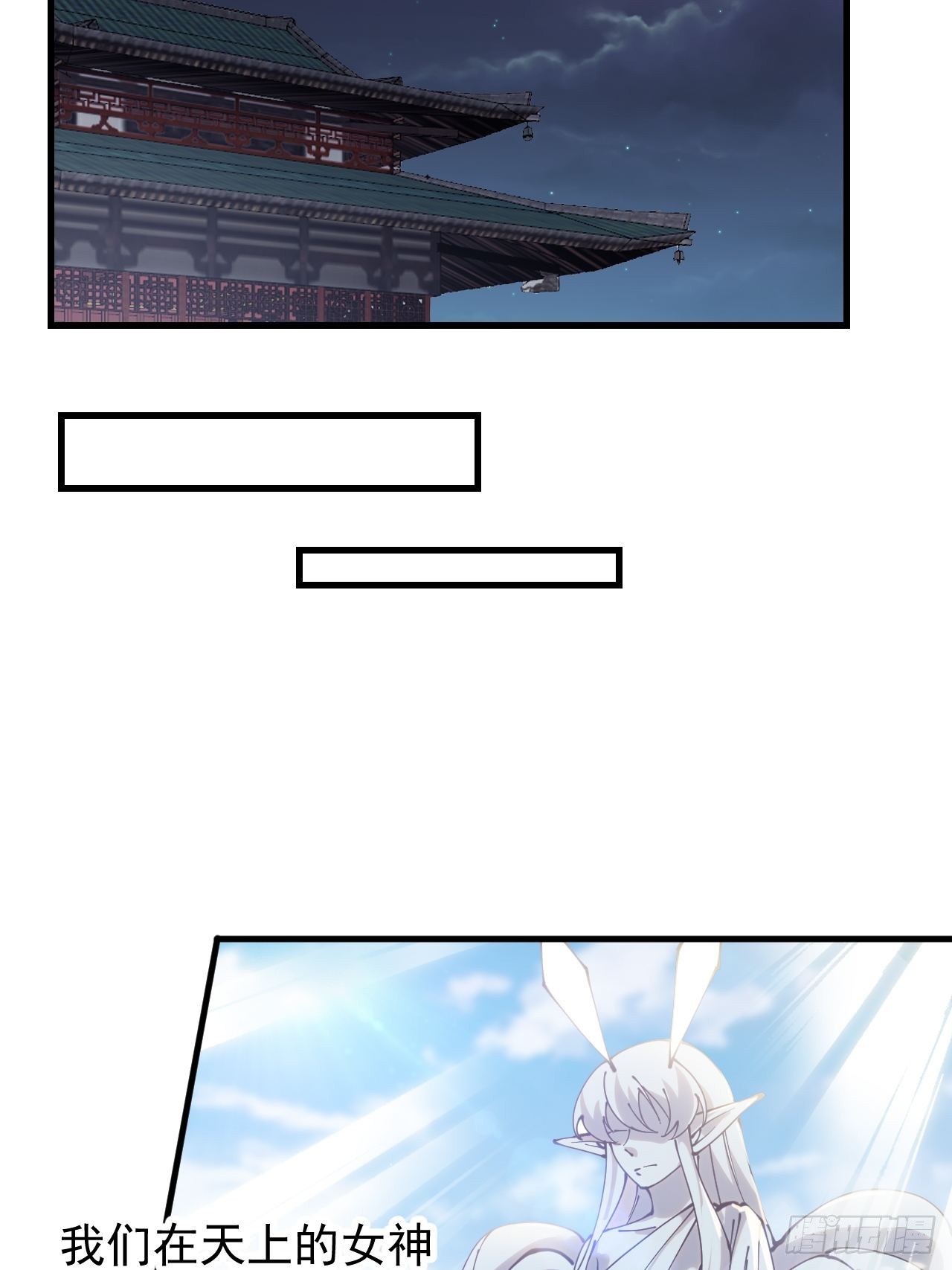 开局一座山漫画,第四百零七话：蛤蟆寨传教士2图
