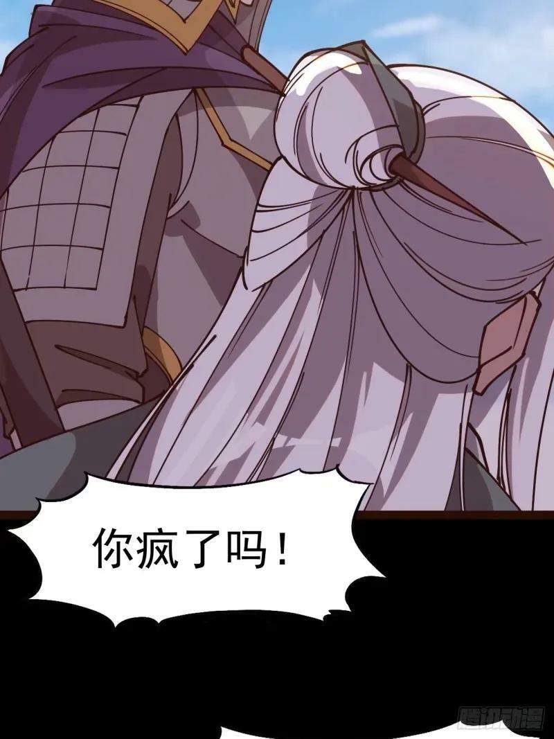 开局一座山免费看漫画,第五百六十一话：百年之后2图