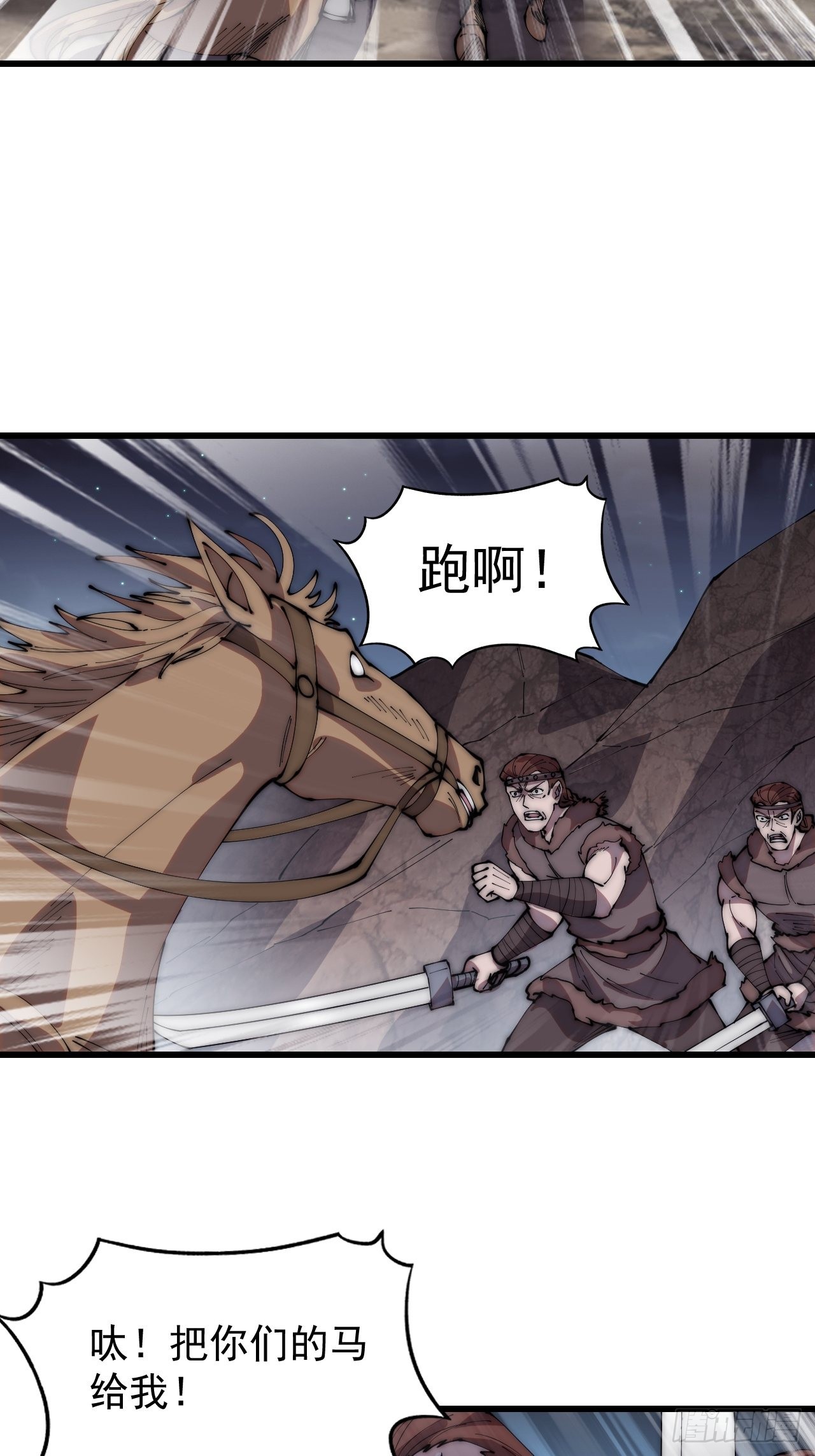 开局一座山漫画,第三百四十话：牛妞的复仇2图