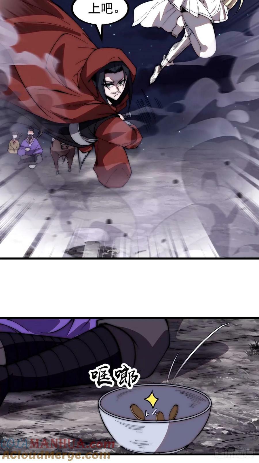 开局一座山免费看漫画,第五百六十八话：屠杀1图