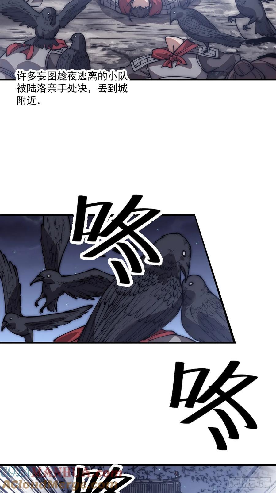 开局一座山免费看漫画,第六百四十四话：尝试突围1图
