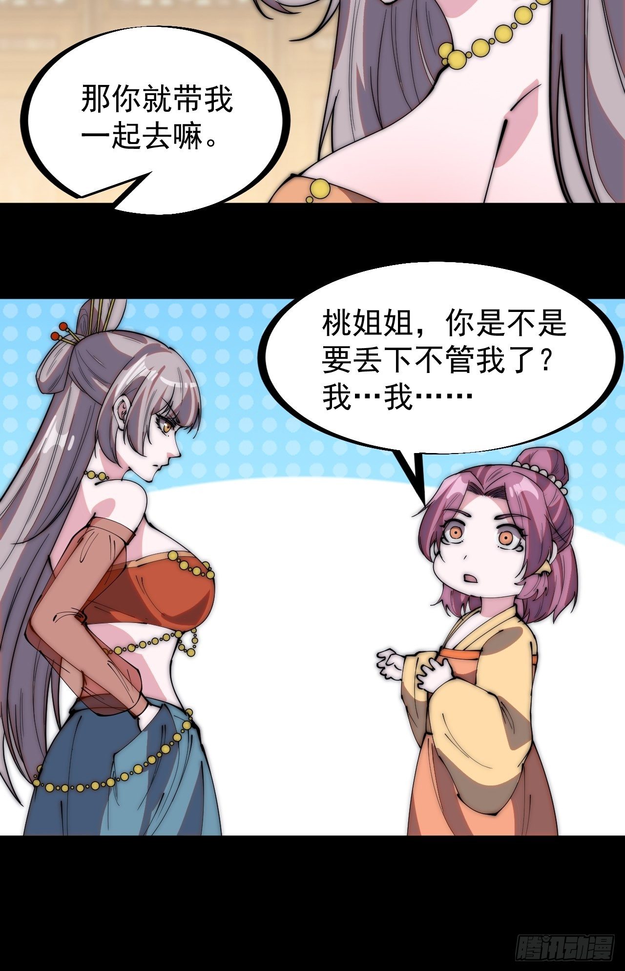 开局一座山免费看漫画,第二百二十六话：一支桃与蛤蟆寨2图