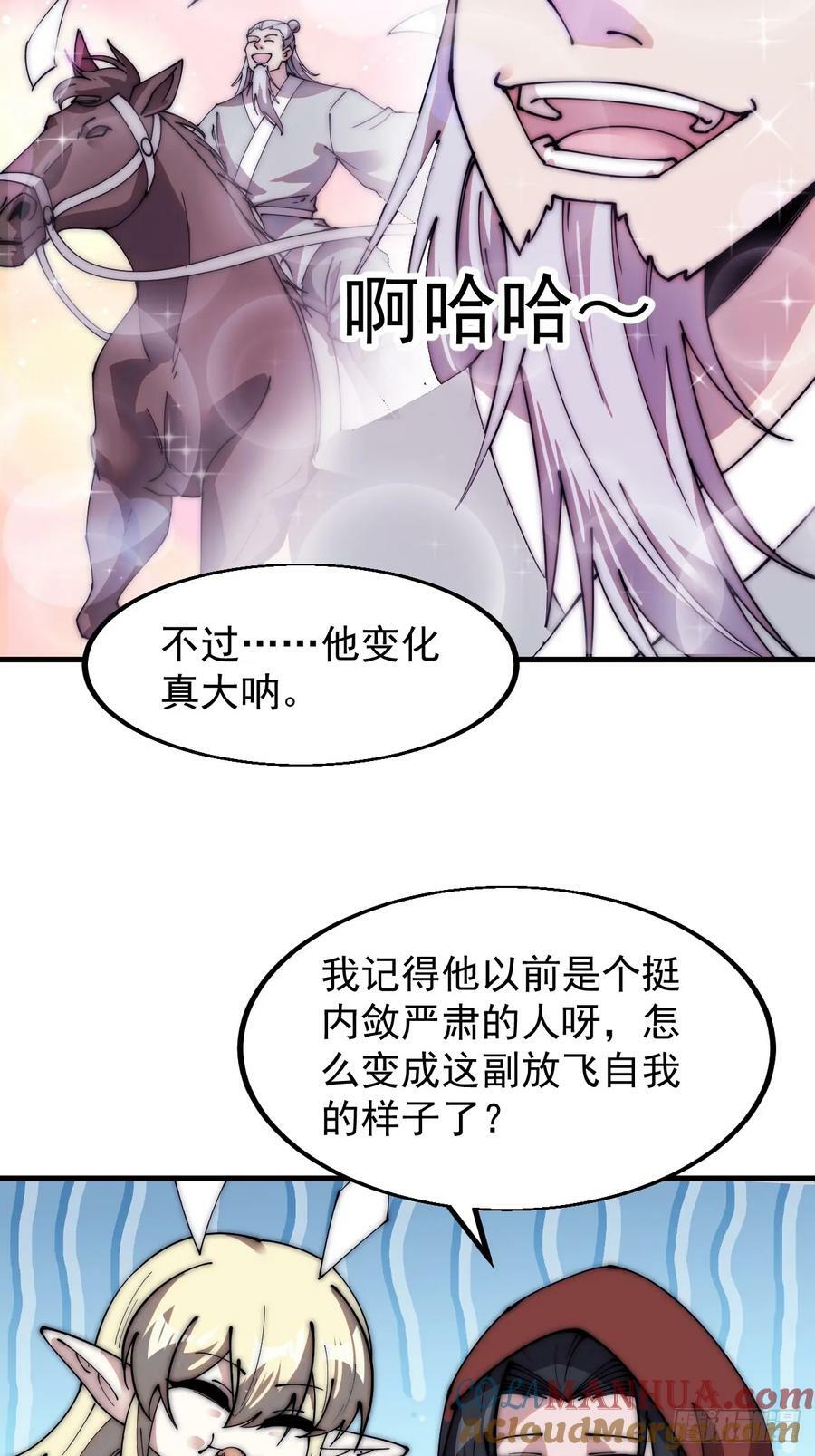 开局一座山免费看漫画,第五百六十六话：情到深处1图