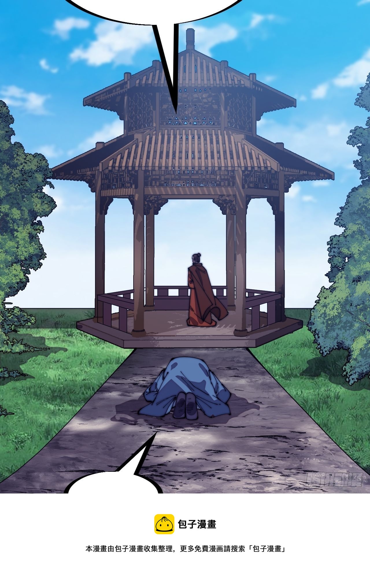 开局一座山免费看漫画,第二百七十九话：来者不善1图