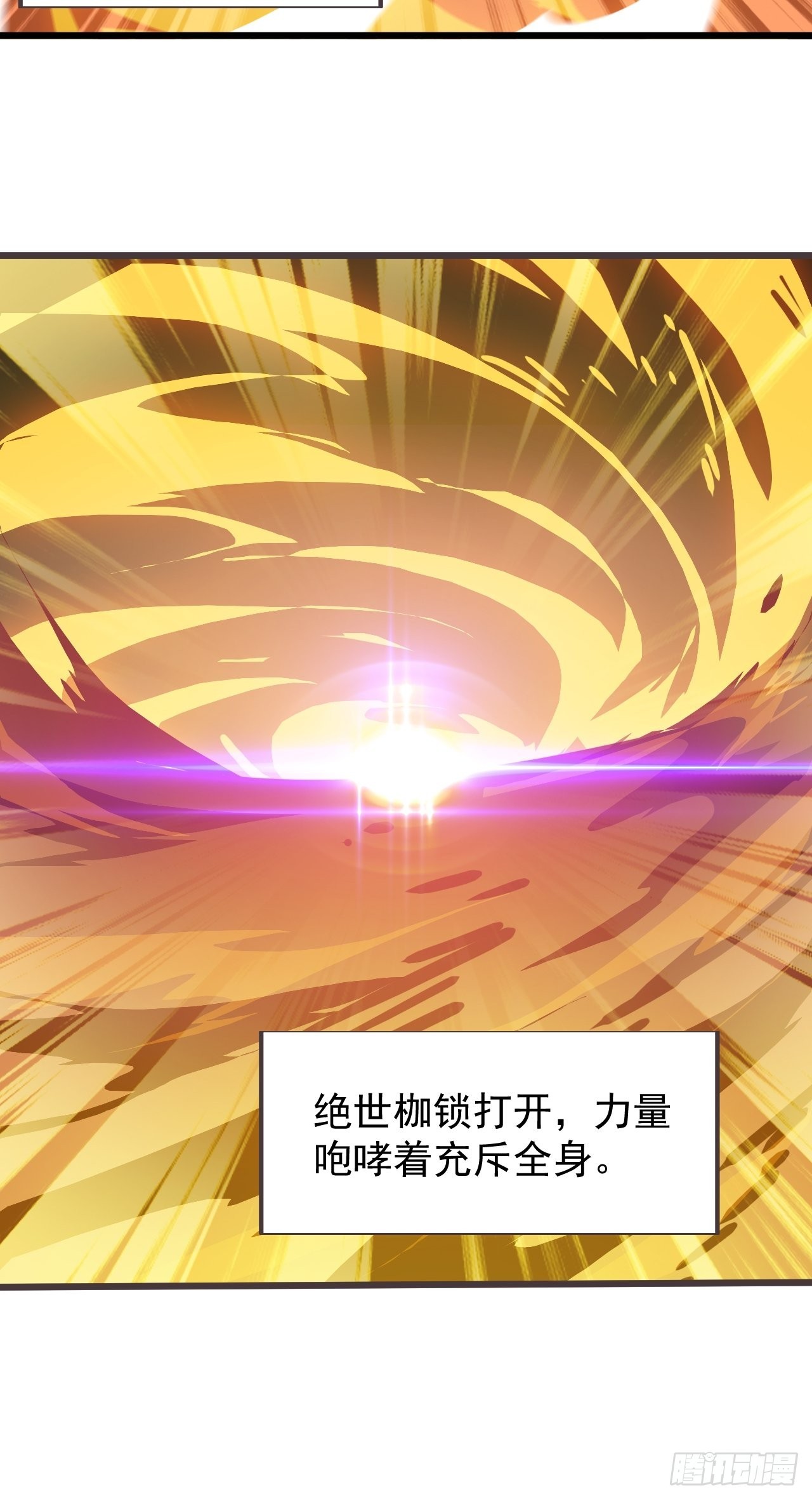 开局一座山免费看漫画,第三百七十三话：新的挑战1图