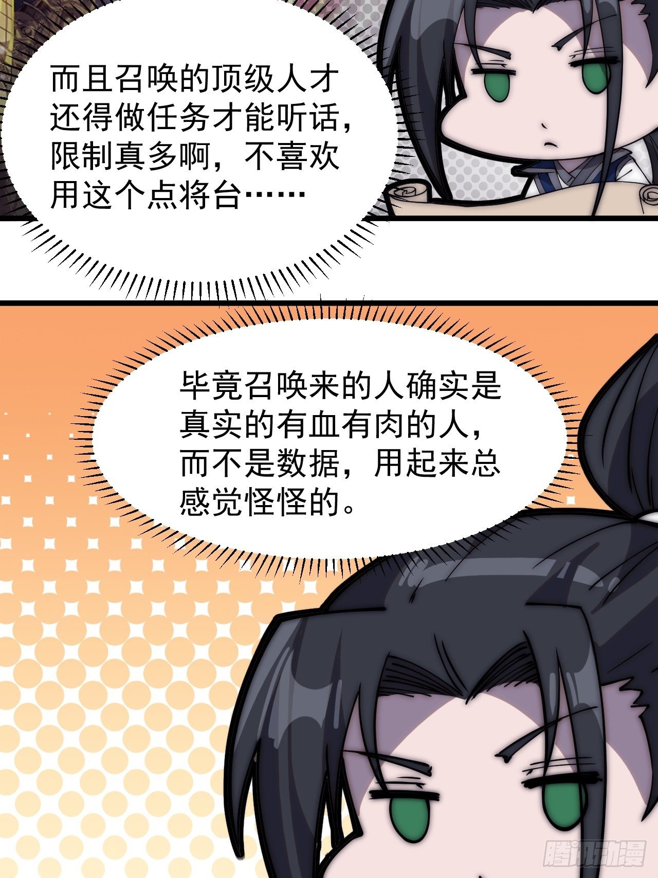 开局一座山免费看漫画,第二百八十话：失落的高飞豹1图