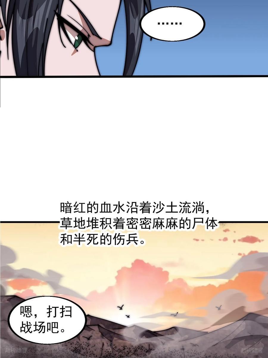 开局一座山免费看漫画,第六百四十话：收兵直扑2图