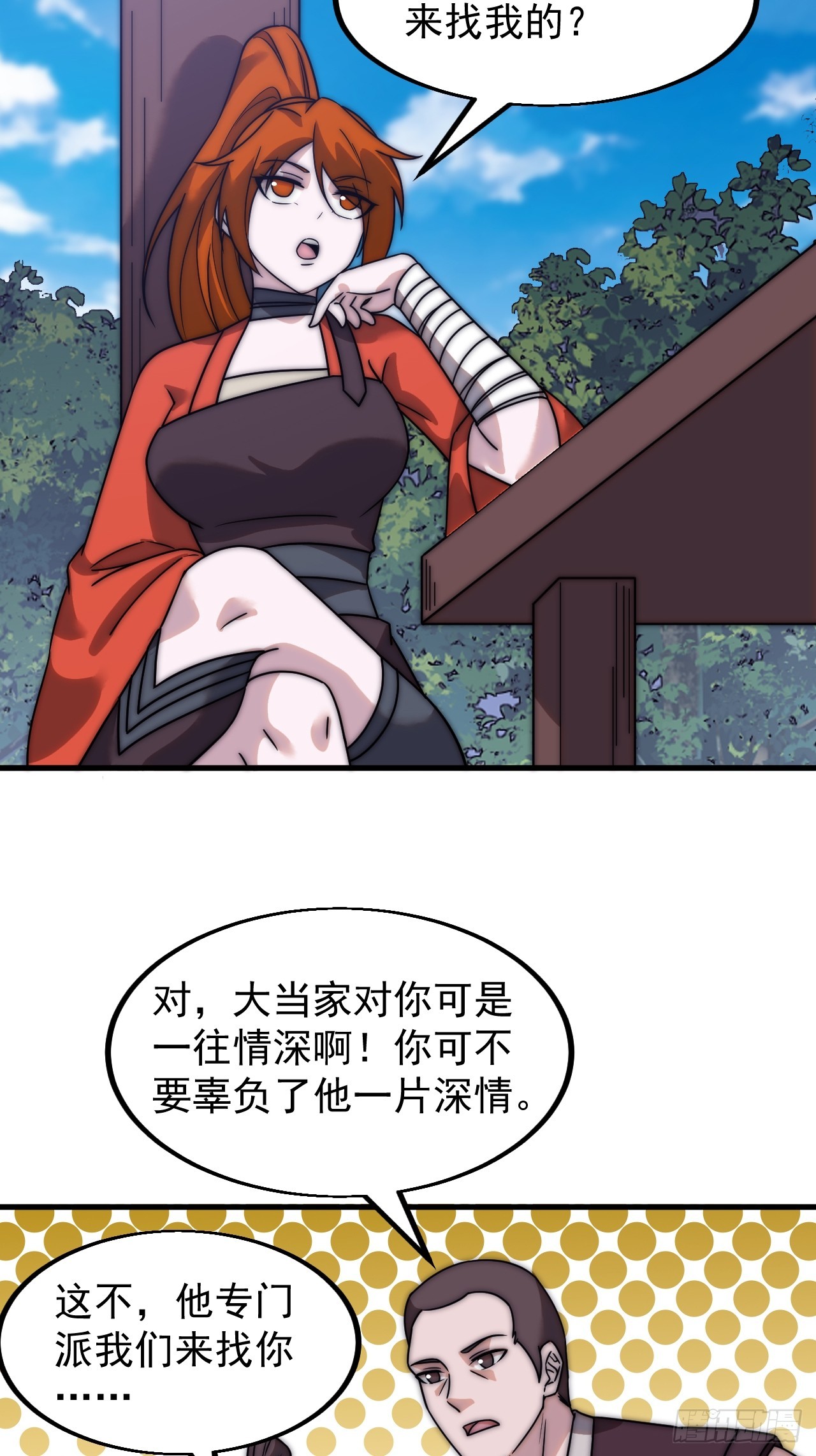 开局一座山免费看漫画,第四百八十七话：交易1图