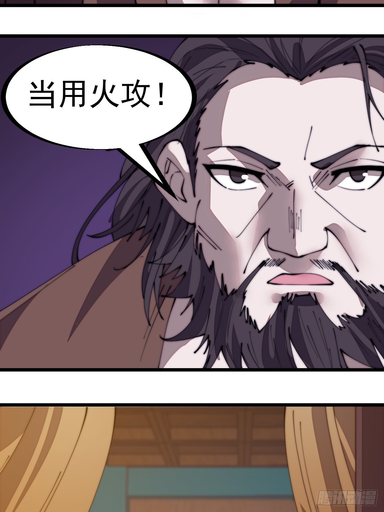 开局一座山免费看漫画,第三百二十三话：汇报！2图